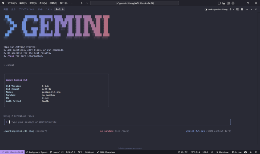 GeminiCLIアイキャッチ
